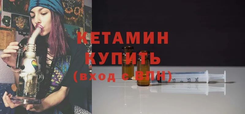 КЕТАМИН VHQ  купить  цена  Дмитров 