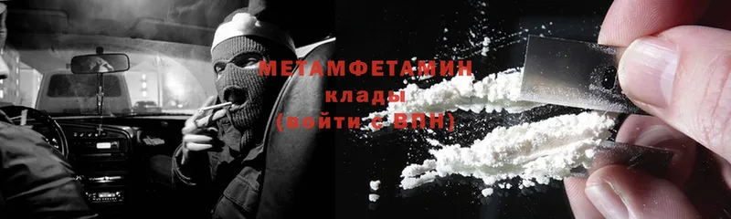 хочу наркоту  Дмитров  Первитин Methamphetamine 