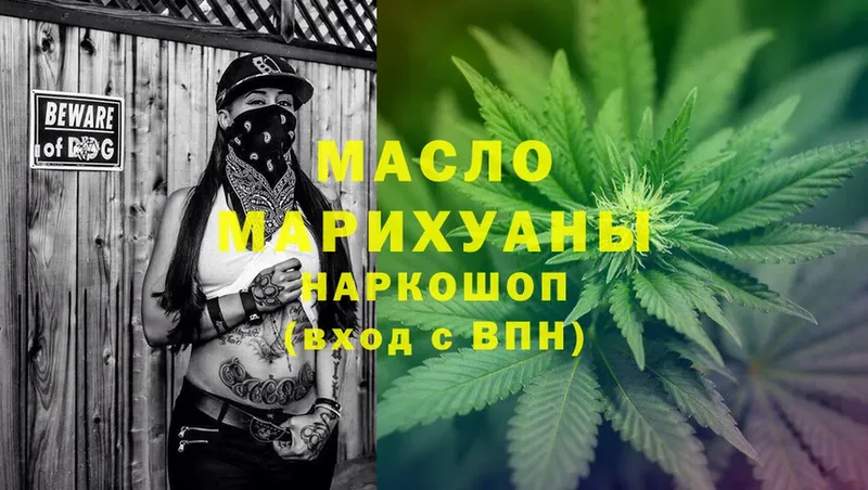 закладка  ссылка на мегу рабочий сайт  Дистиллят ТГК гашишное масло  Дмитров 